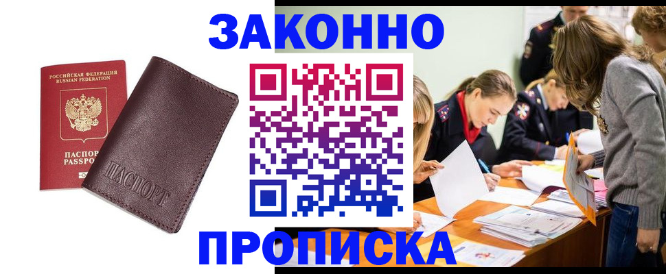 миграционный учет в Волоколамске