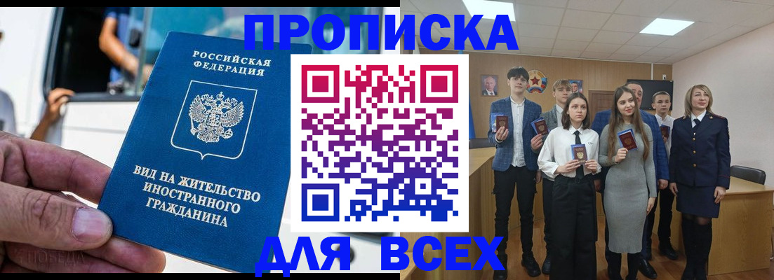 прописка ребенка в Волоколамске