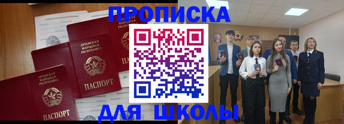 прописка от собственника в Волоколамске