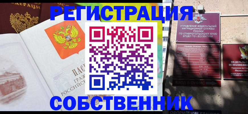 временная прописка в Волоколамске