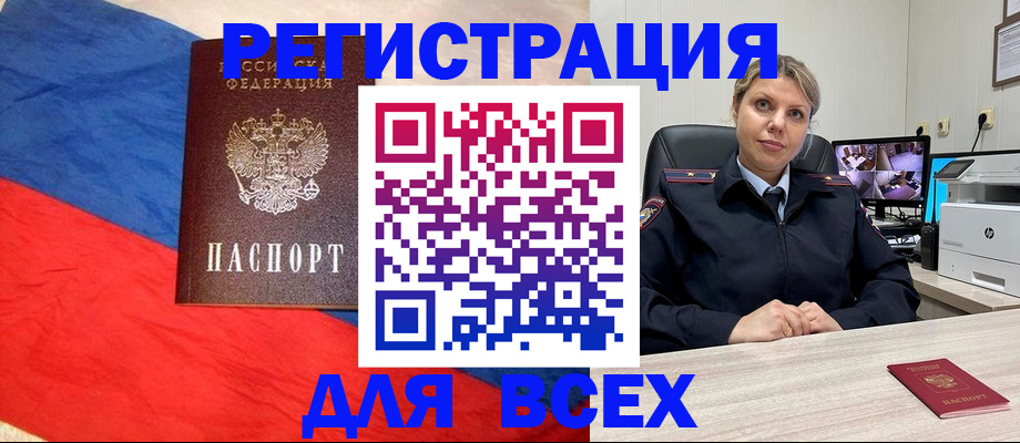 прописка паспорт в Волоколамске