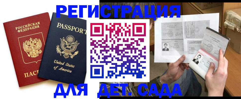 временная регистрация собственник в Волоколамске