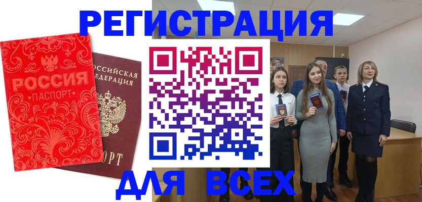 купить прописку в Волоколамске