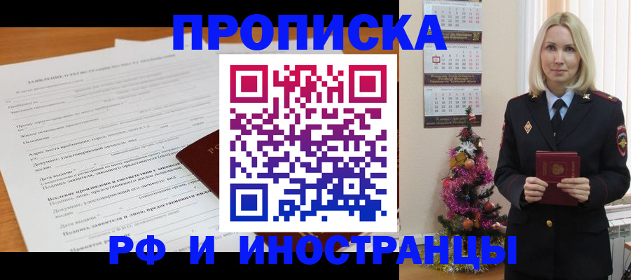 прописка поиск в Волоколамске